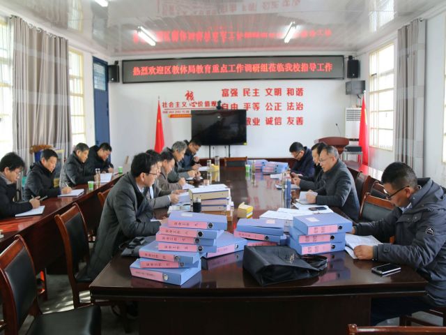 區(qū)教體局30 區(qū)教體局30.jpg